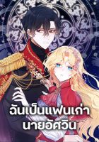I'm the Ex-Girlfriend of a Soldier - Manhwa, Comedy, Drama, Fantasy, Romance, Shoujo